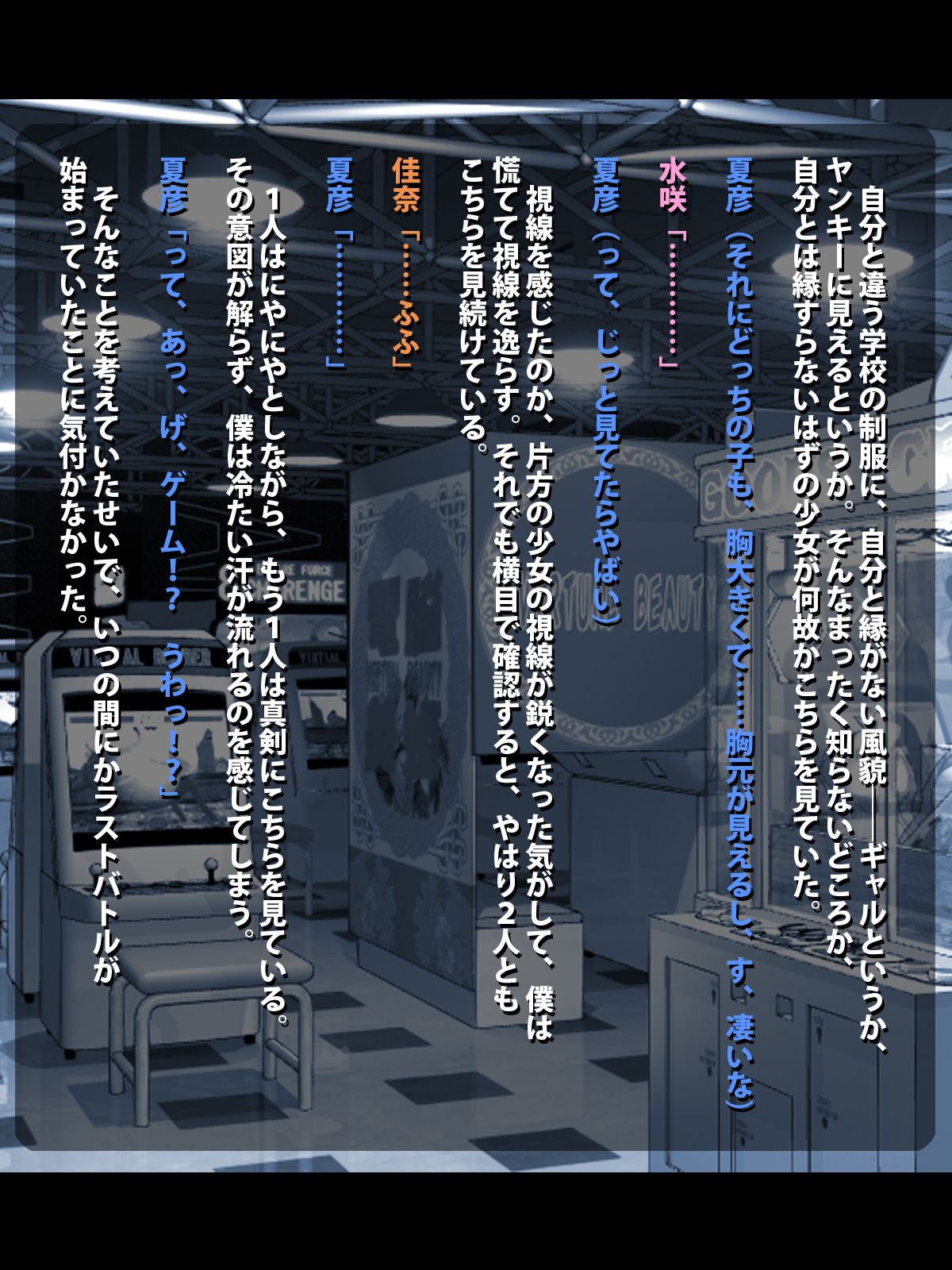 Inran Yankee page 7 full