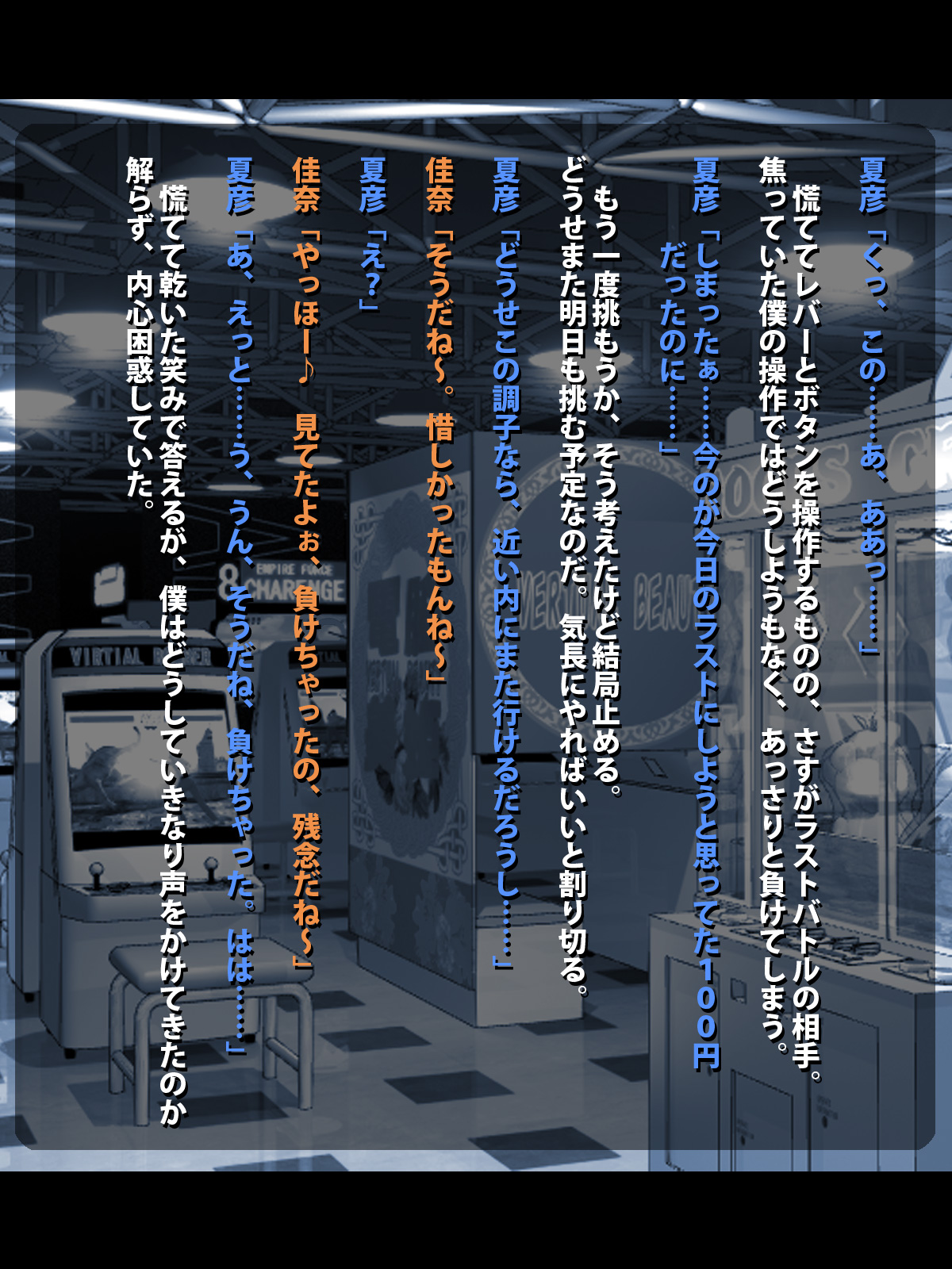 Inran Yankee page 8 full