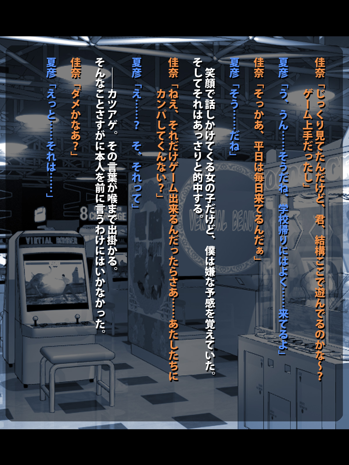 Inran Yankee page 9 full