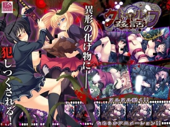Cthulhu Kanwa cover