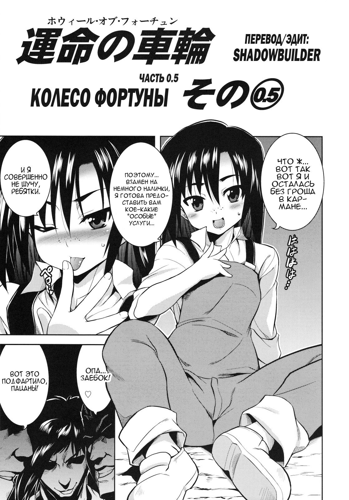 Shinku no Roman Kikou page 2 full