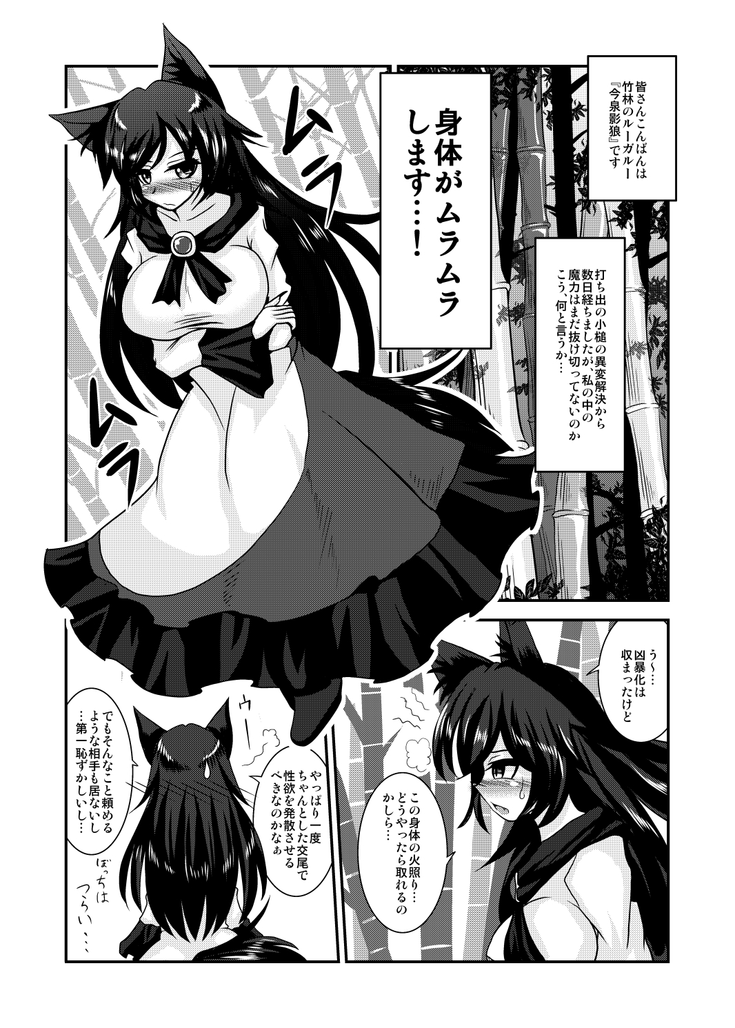 『おっぱいルーガルー』丸上げ page 2 full