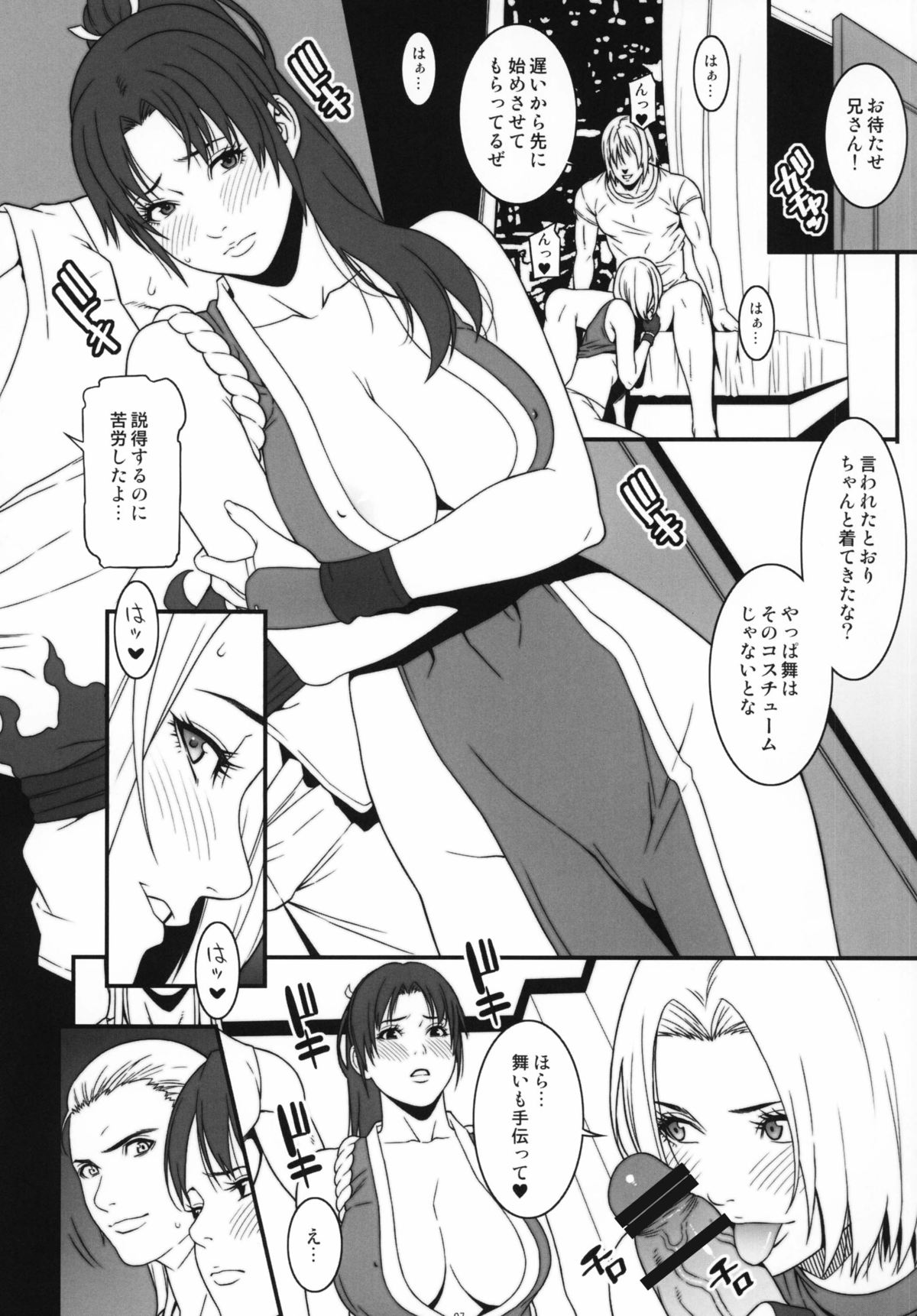 Chichiranbu Vol. 10 page 6 full