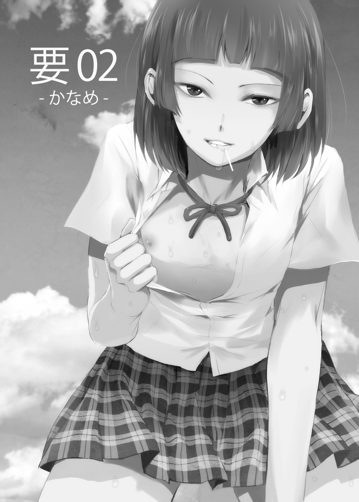 Kaname 02 | 카나메 02 page 2 full