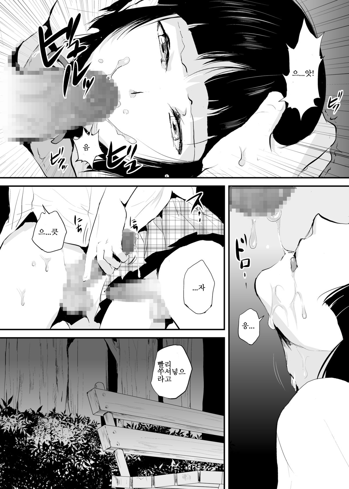 Kaname 02 | 카나메 02 page 8 full