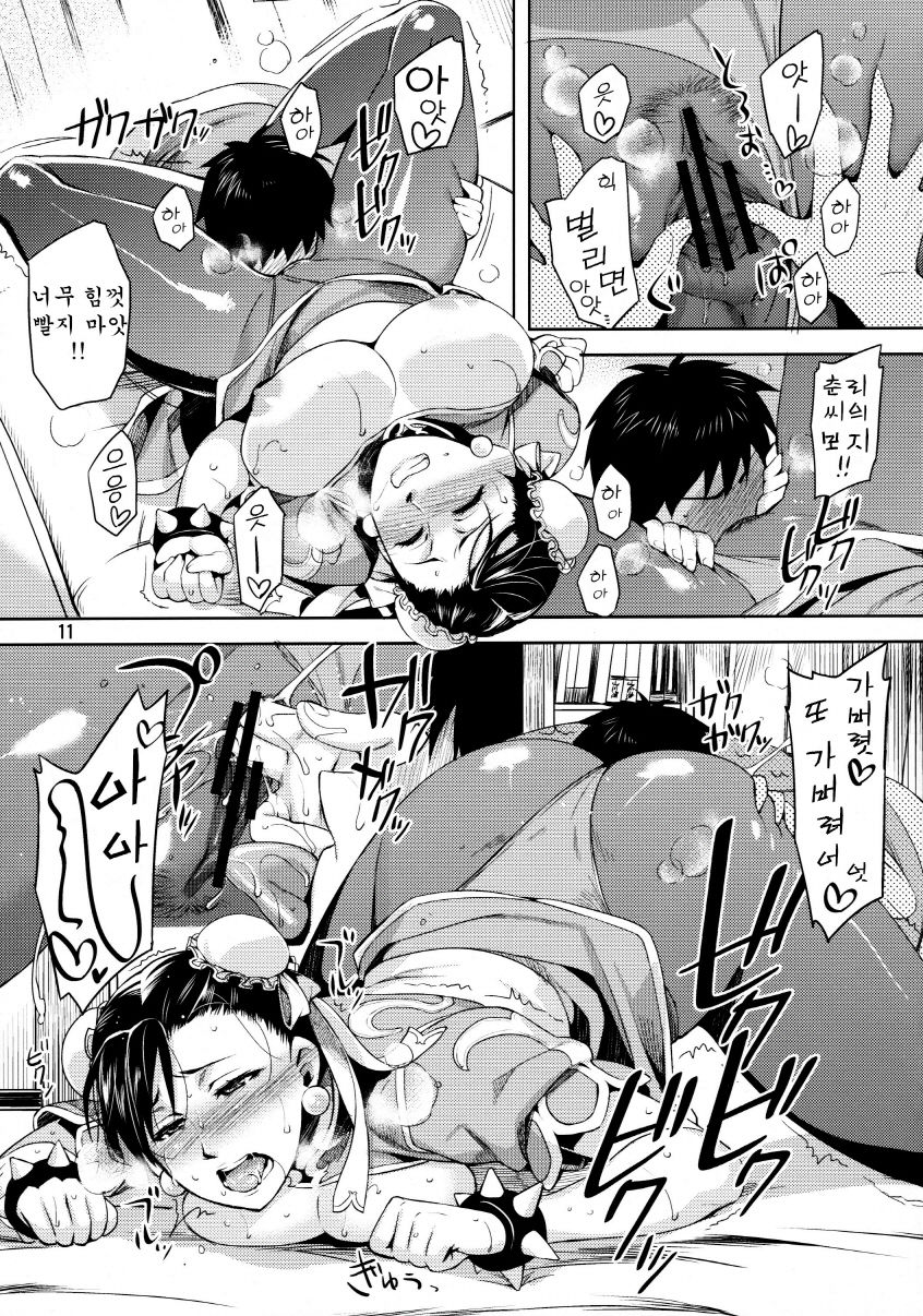 Haru no Chun-Li Bon | 봄의춘리책 page 10 full