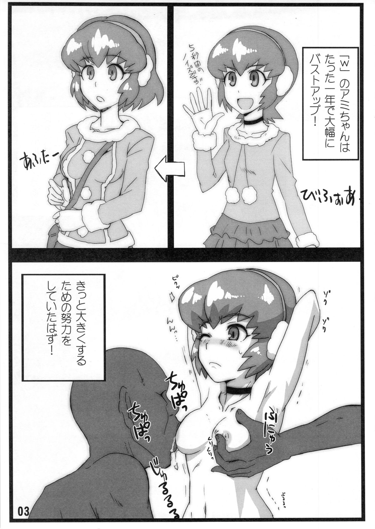 amixs! page 2 full