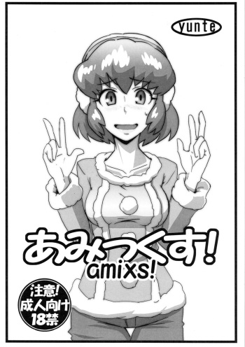 amixs! cover