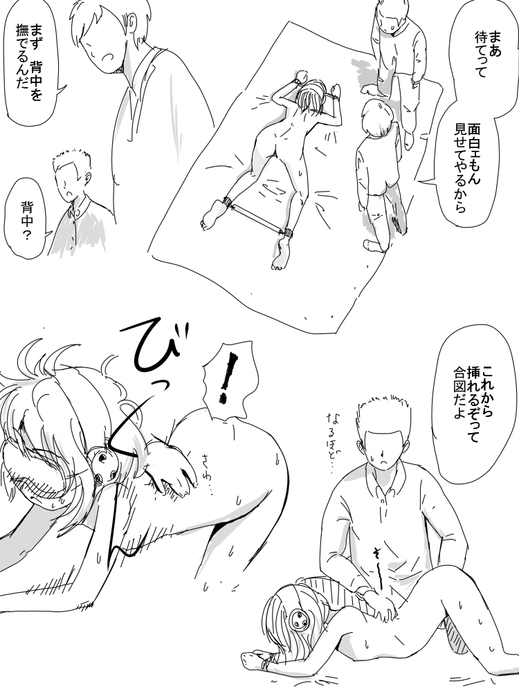 Kousoku Oyobi Jirashi page 4 full