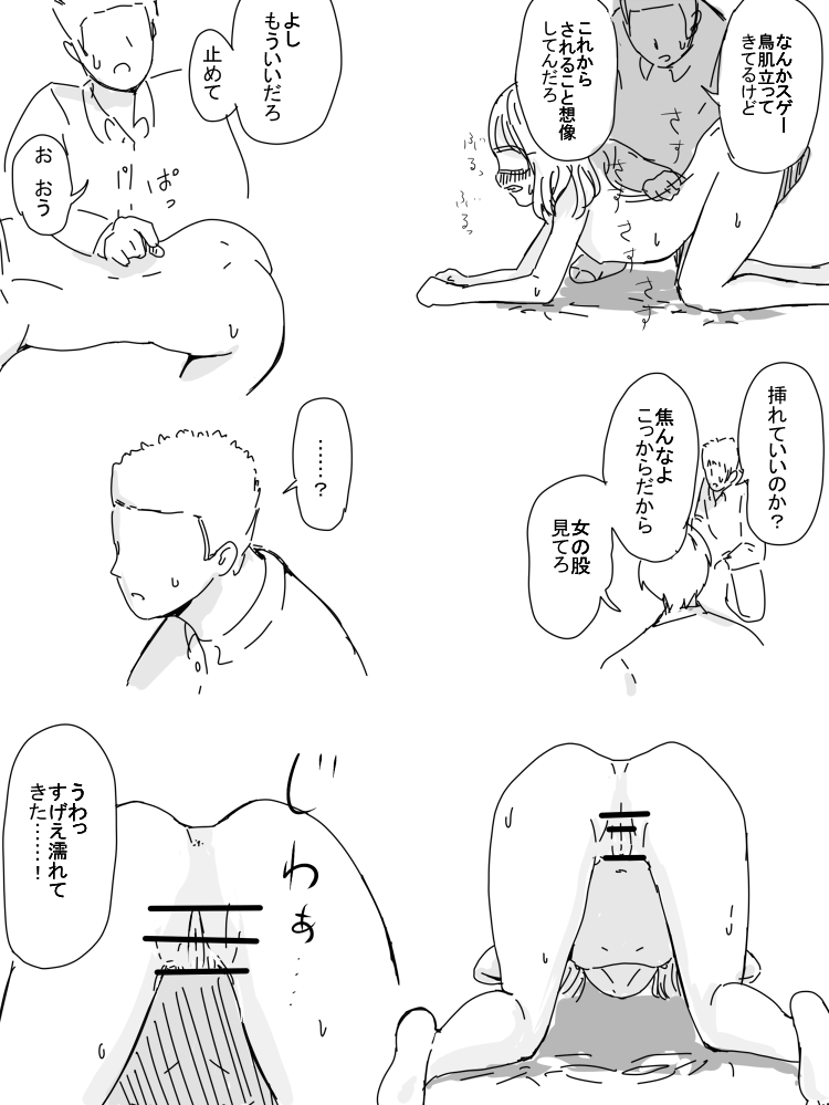 Kousoku Oyobi Jirashi page 5 full