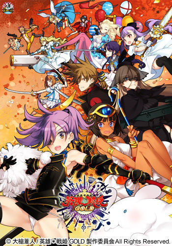 Eiyu*Senki GOLD cover