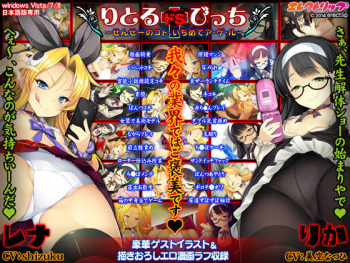 Little Do S Bitch ~Sensei no Koto, Ijimete A-ge-ru~ cover