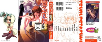 Tsurupeta Fuumi cover