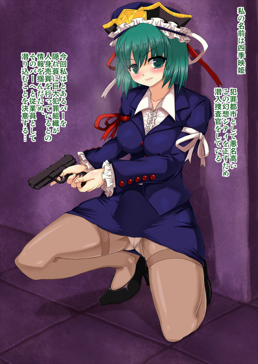 Sennyuu Sousakan Shiki Eiki ~Majime na Sousakan ga Mazo Dorei ni Choukyou sare chau!~ page 2 full