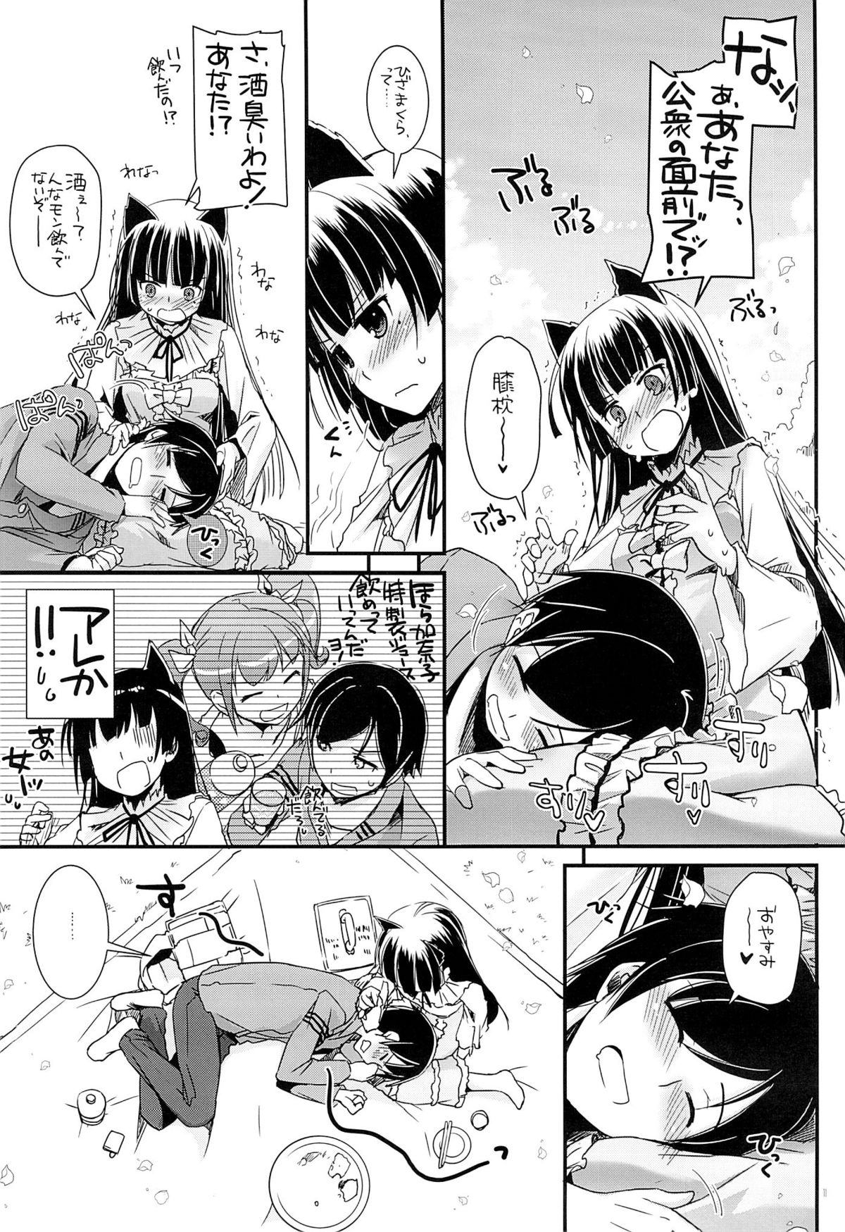 D.L. action 75 page 10 full