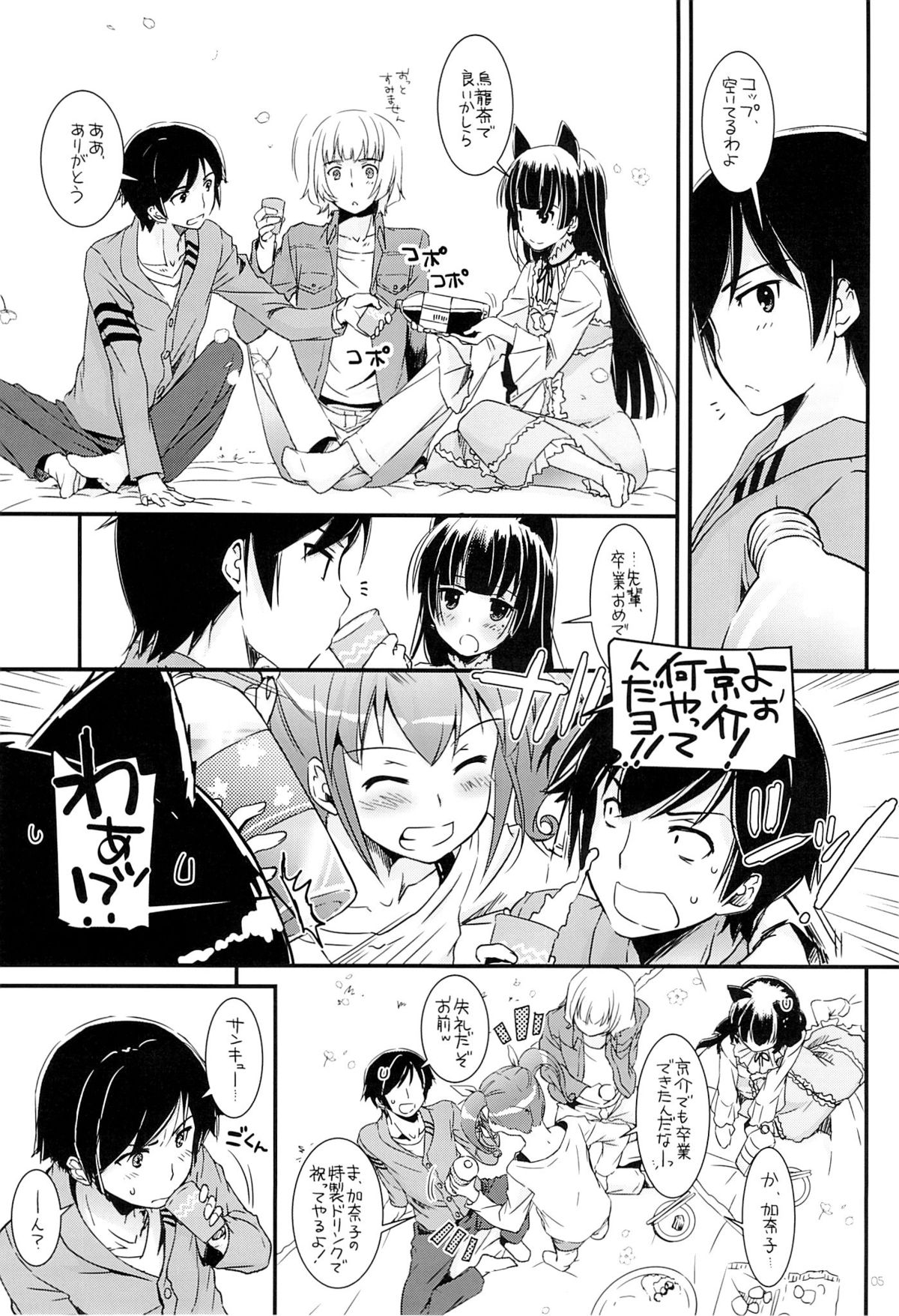 D.L. action 75 page 4 full