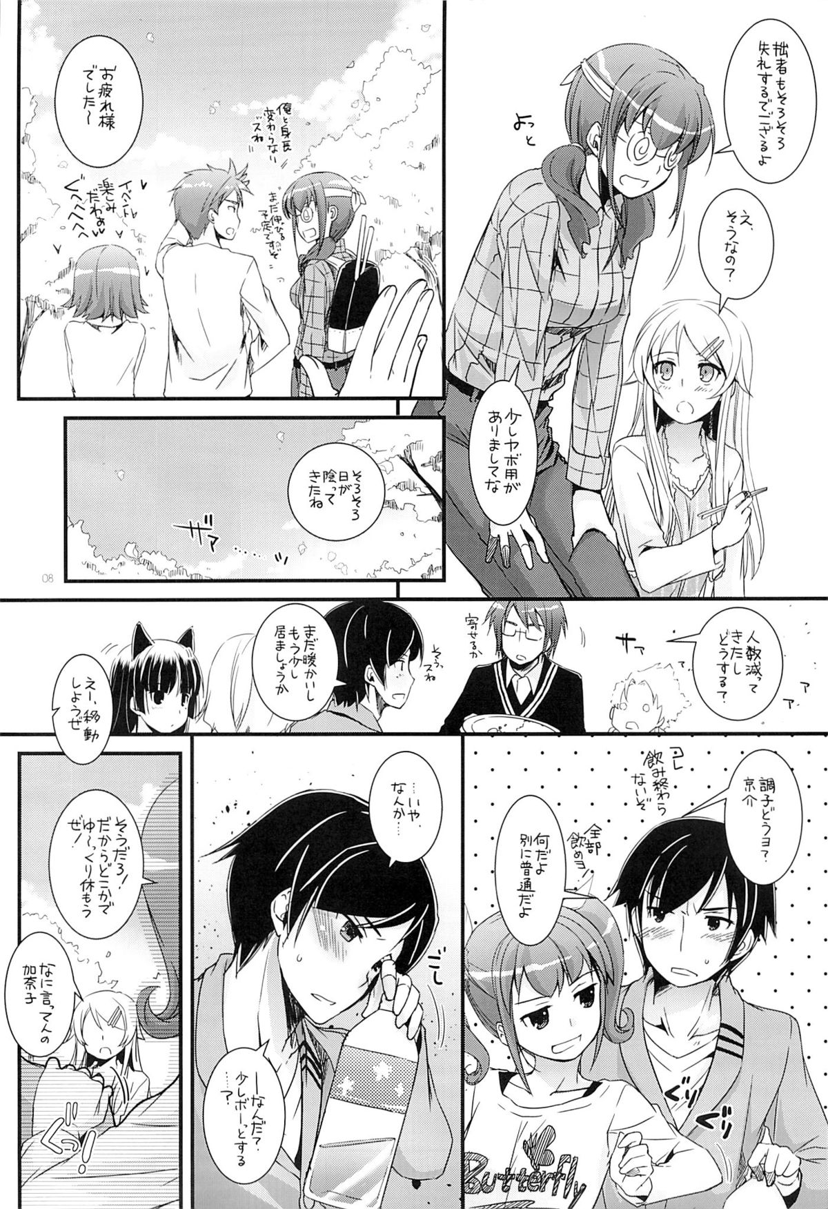 D.L. action 75 page 7 full
