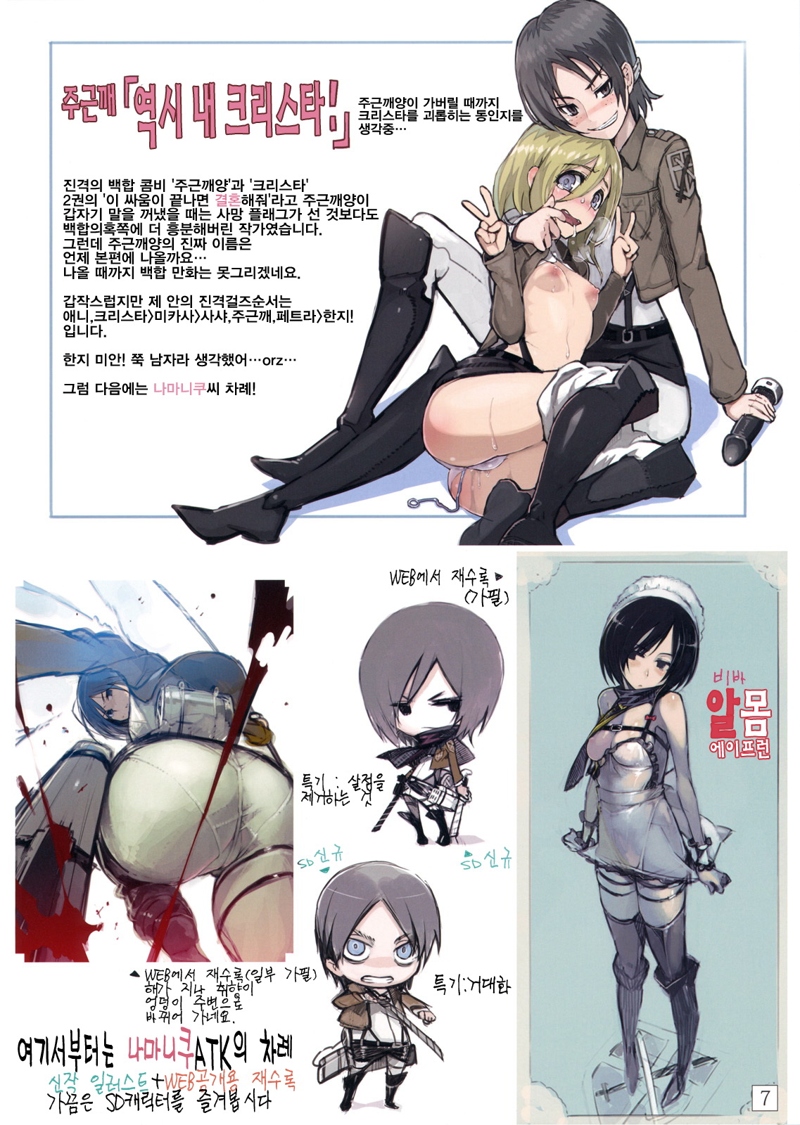 SHINNGEKI vol. 1 page 5 full