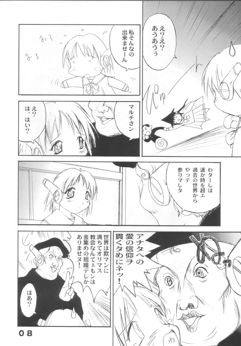 Multin Luther page 7 full