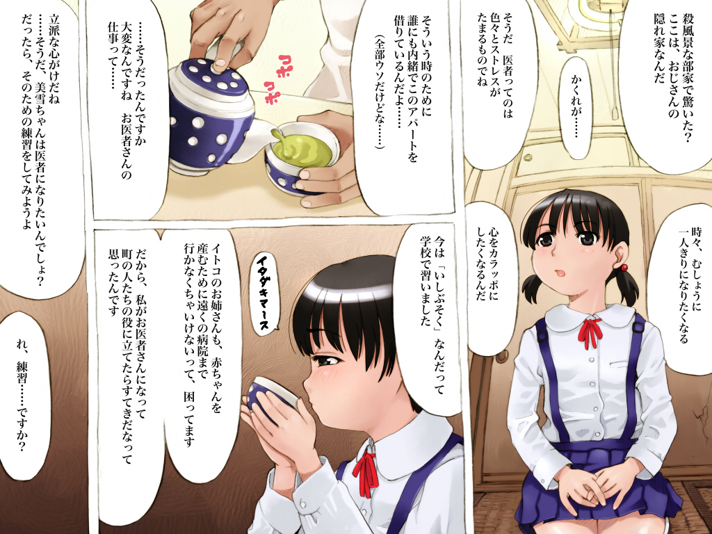 Nantoka Shinakucha! Ishi Busoku page 7 full