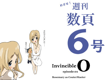 めざせ!週刊 数頁 6号 cover