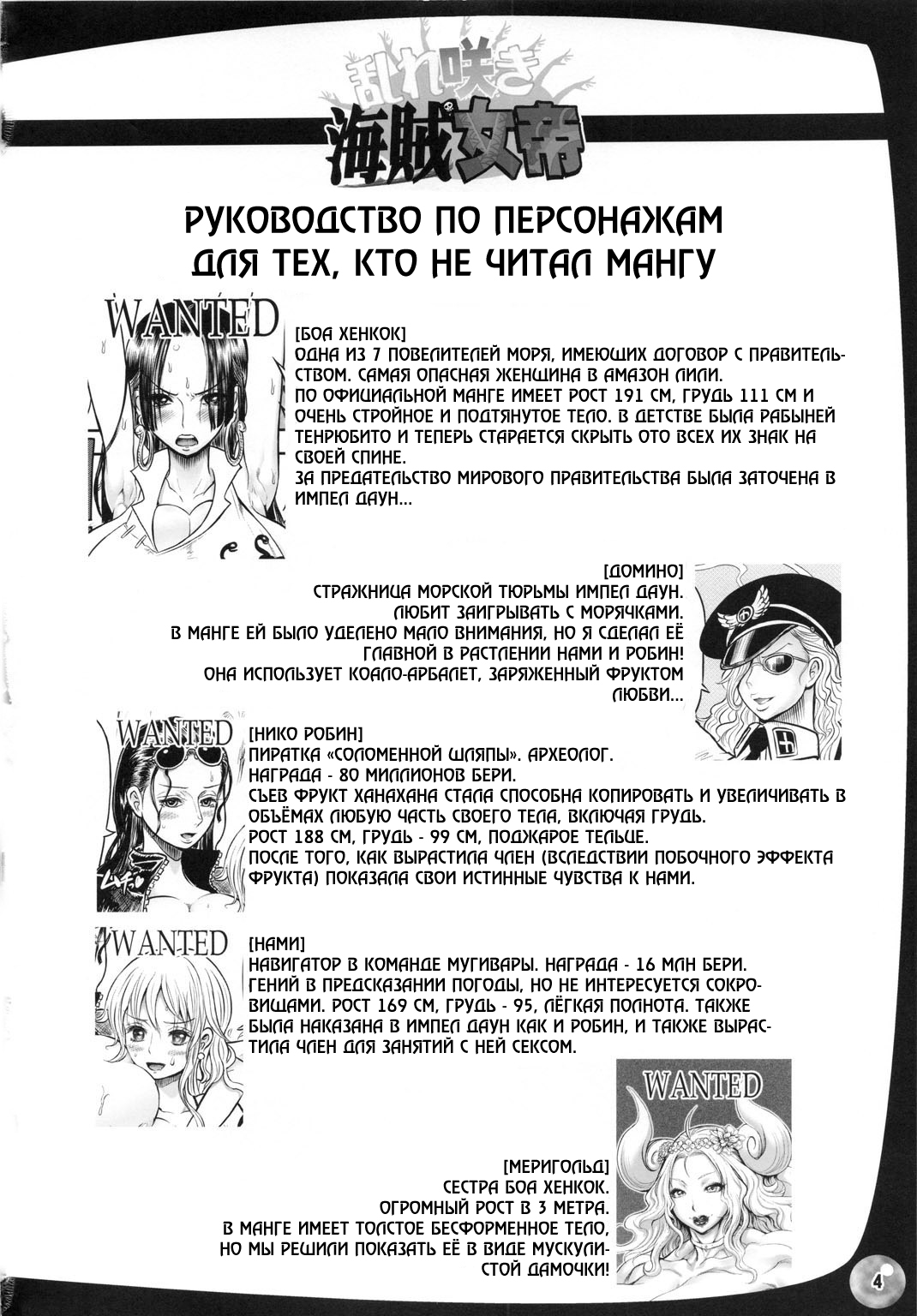 Midarezaki Kaizoku Jotei | Bloom Pirate Hooker Queen page 3 full