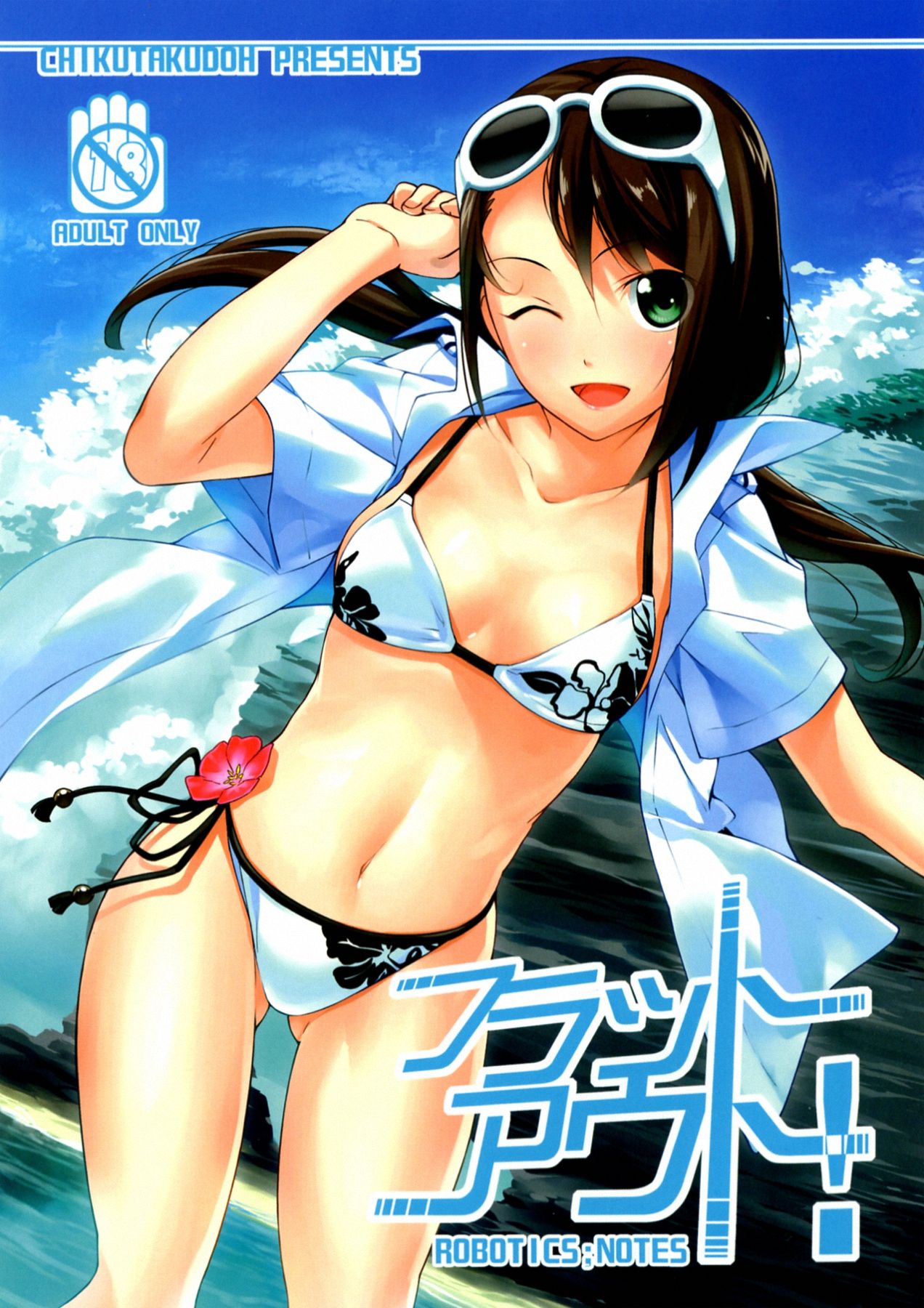 Flat Out! page 2 full