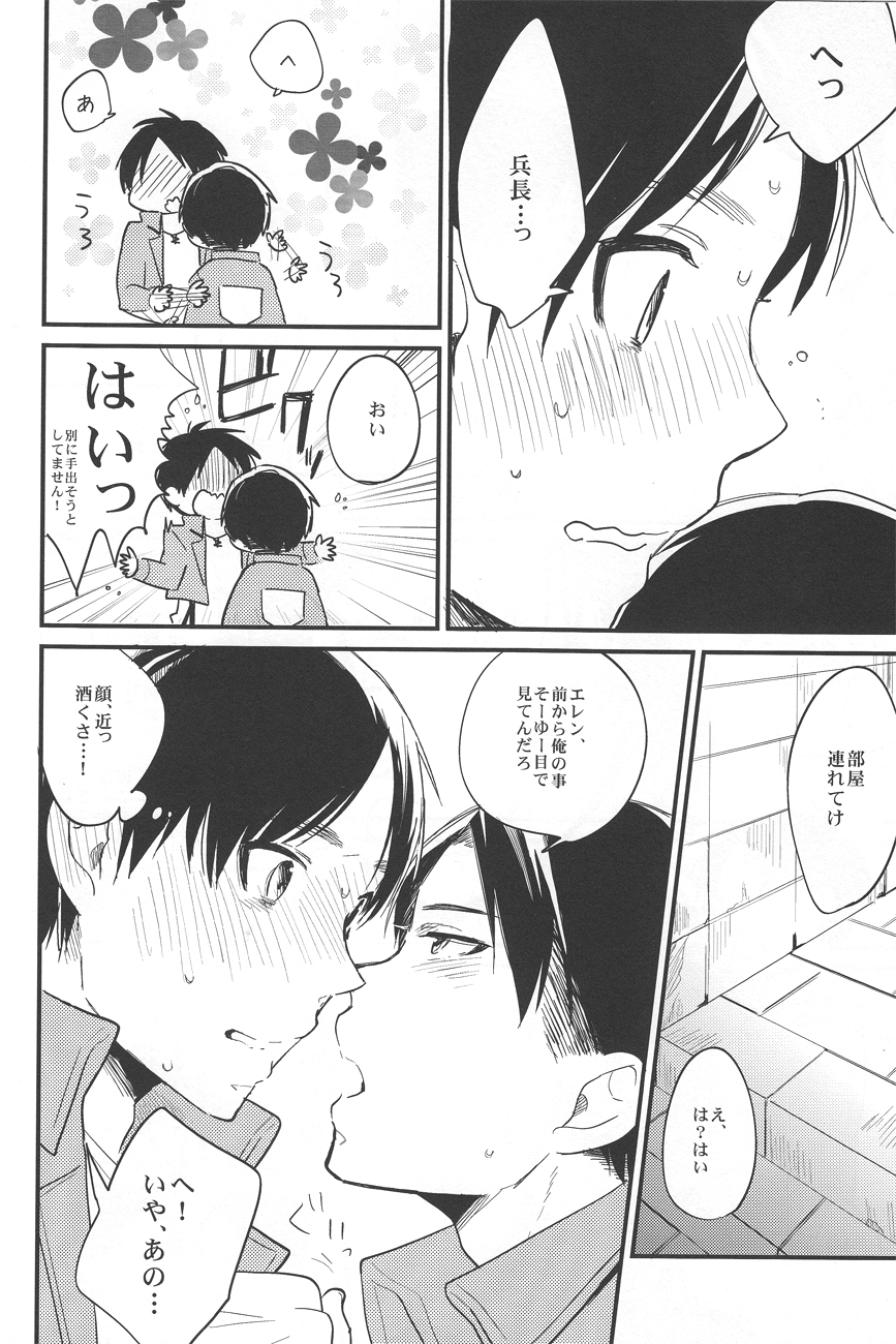 RUMB COKE page 9 full