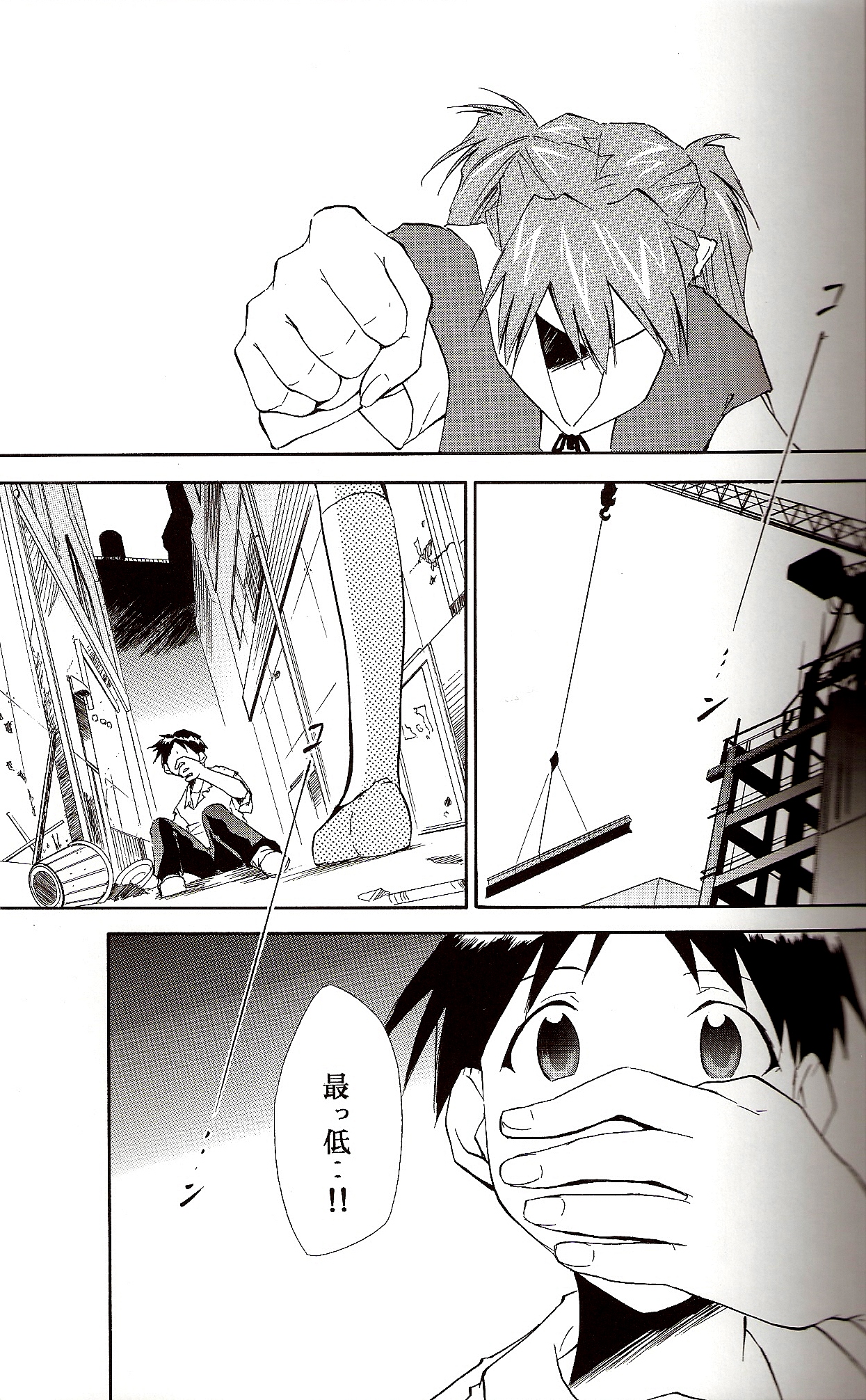 RE-TAKE ~After~ page 4 full