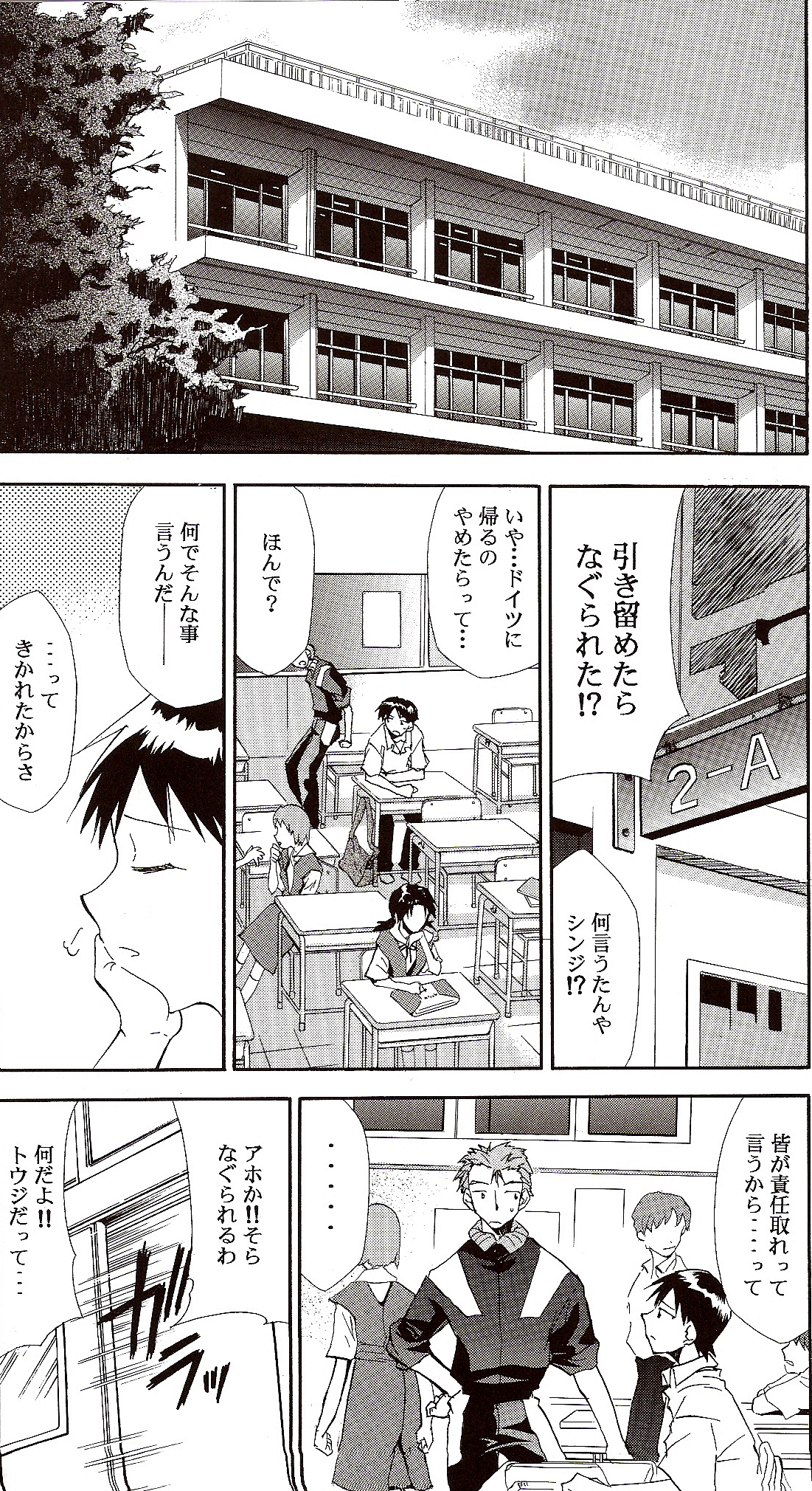 RE-TAKE ~After~ page 7 full