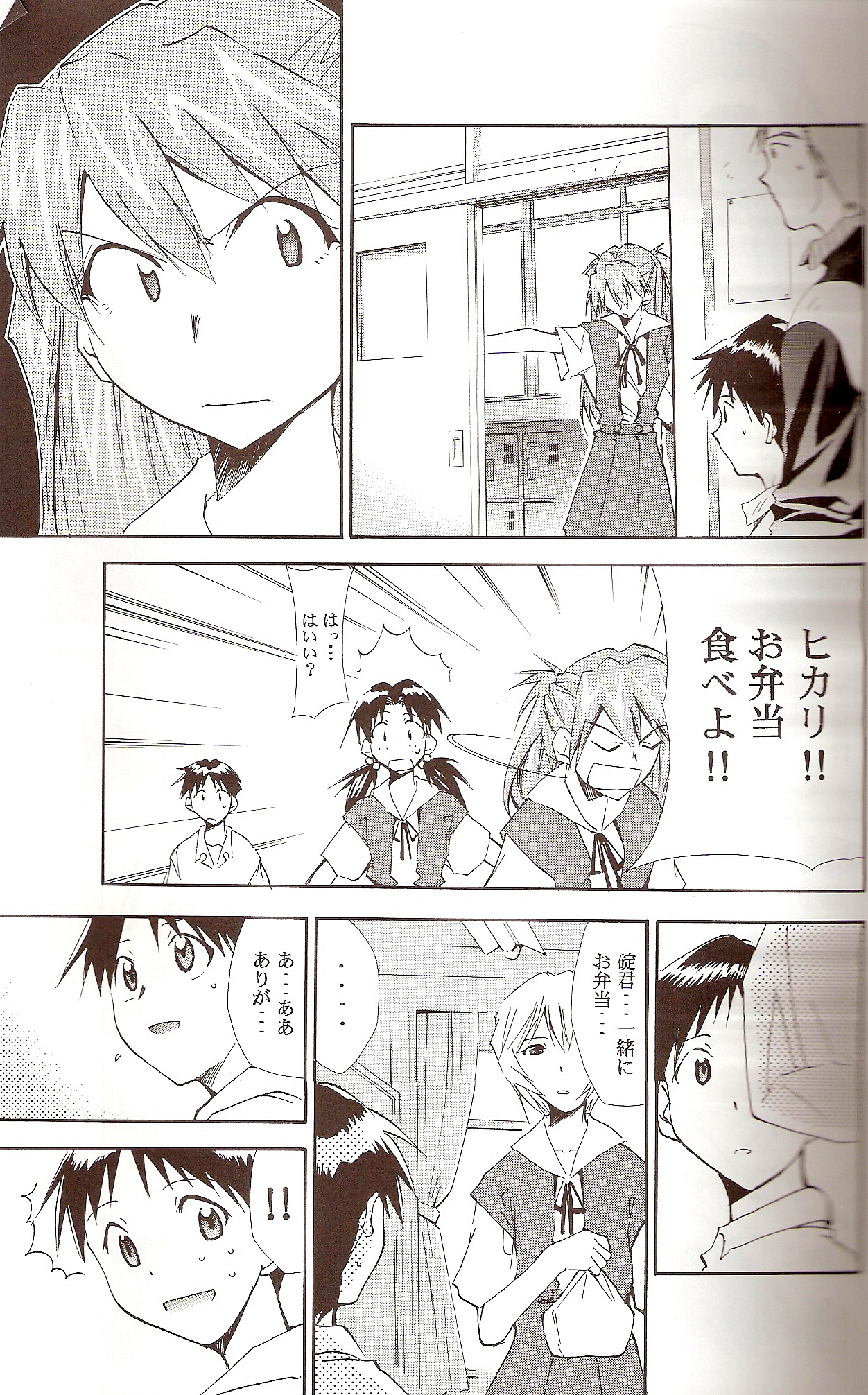 RE-TAKE ~After~ page 8 full