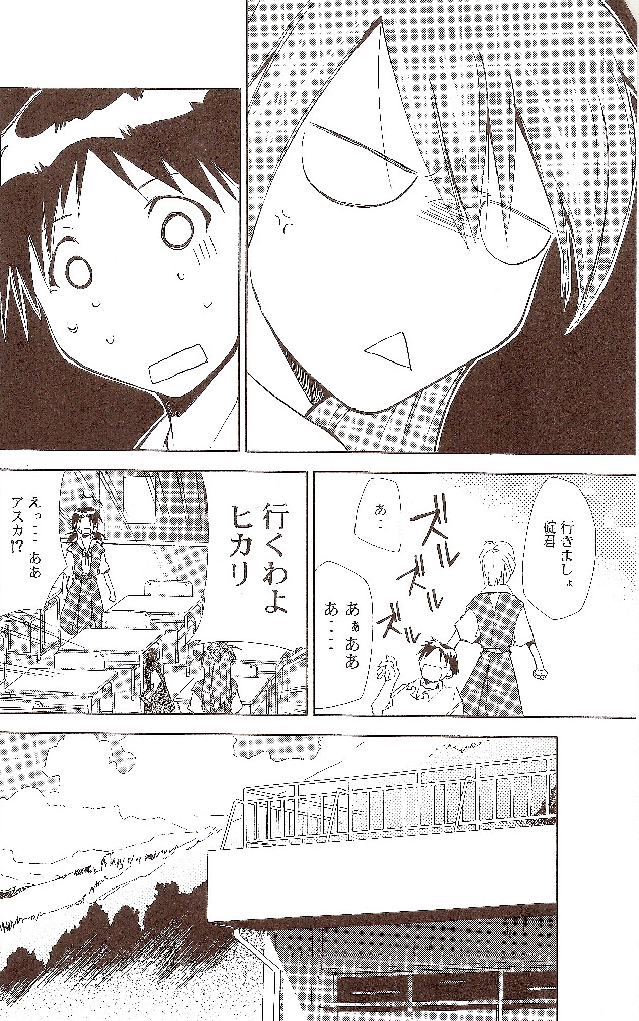 RE-TAKE ~After~ page 9 full