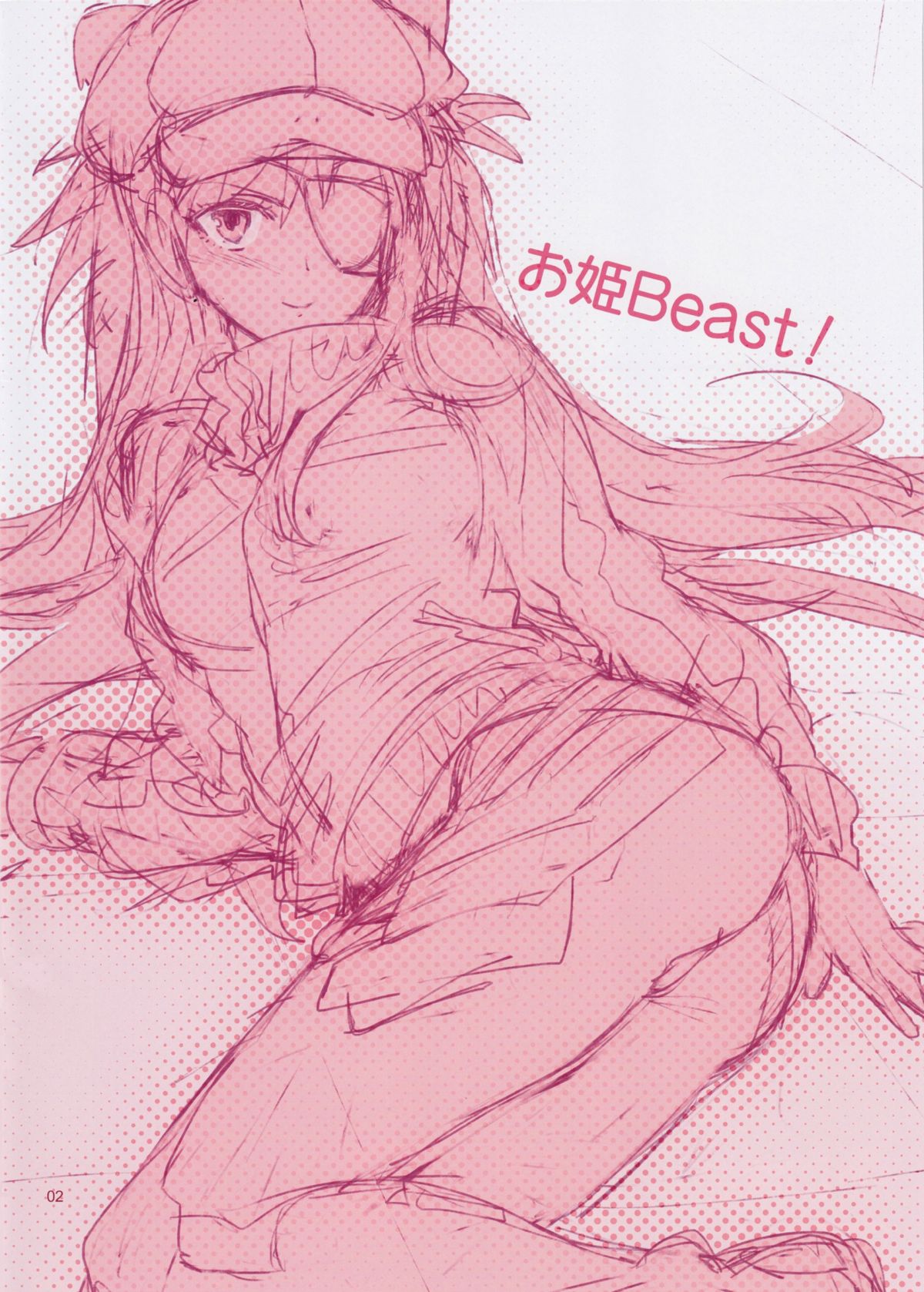 Ohime Beast! page 2 full