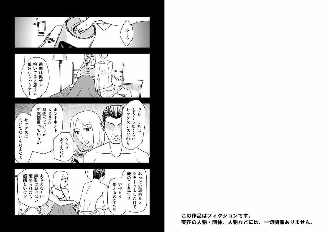 Kazoku no Shokutaku page 2 full