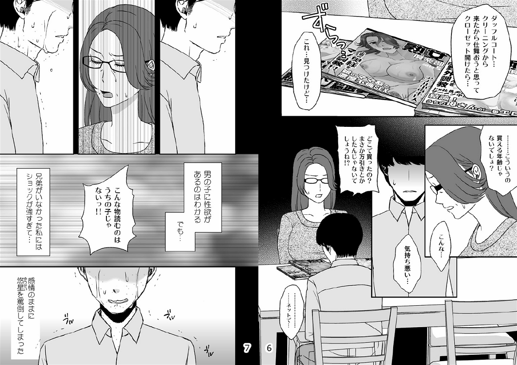 Kazoku no Shokutaku page 4 full