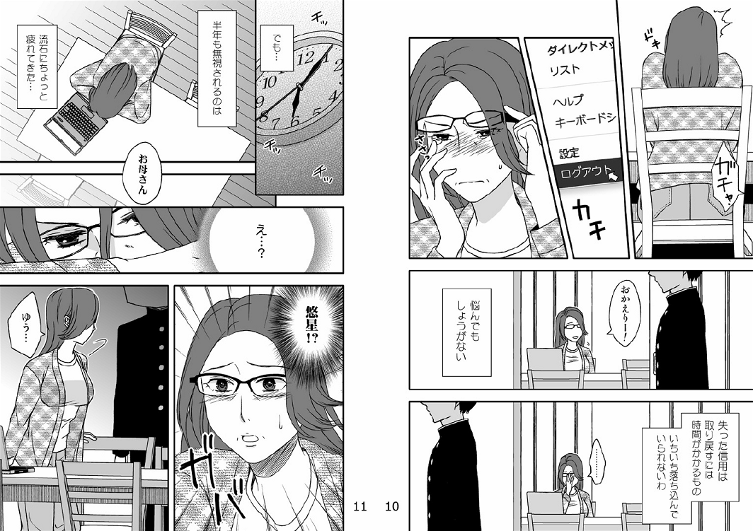 Kazoku no Shokutaku page 6 full