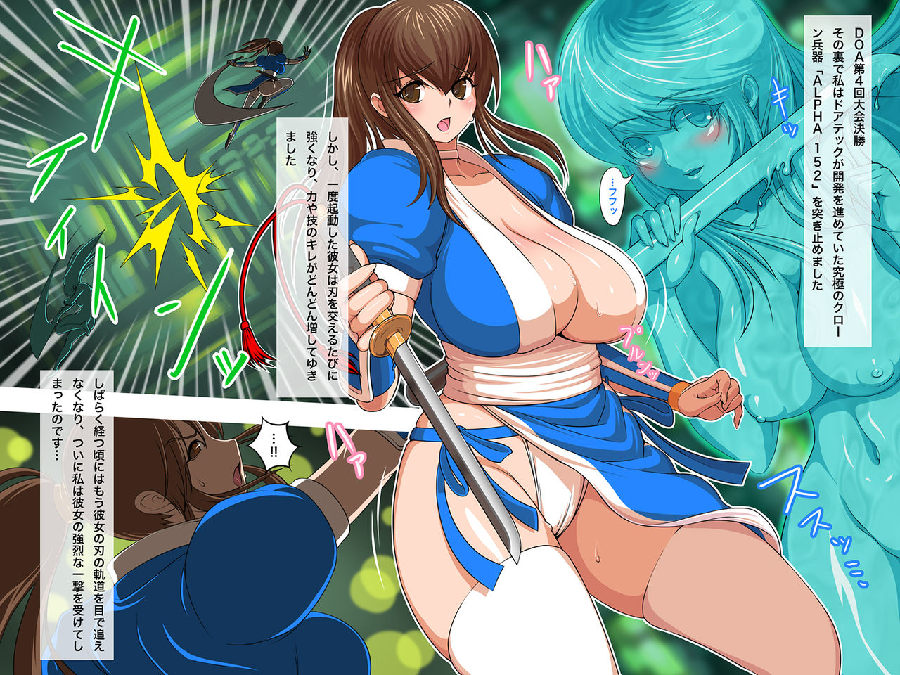 Yararechatta yo!! Kasumi-chan ~ Kasumi VS Slime Musume ~ page 3 full