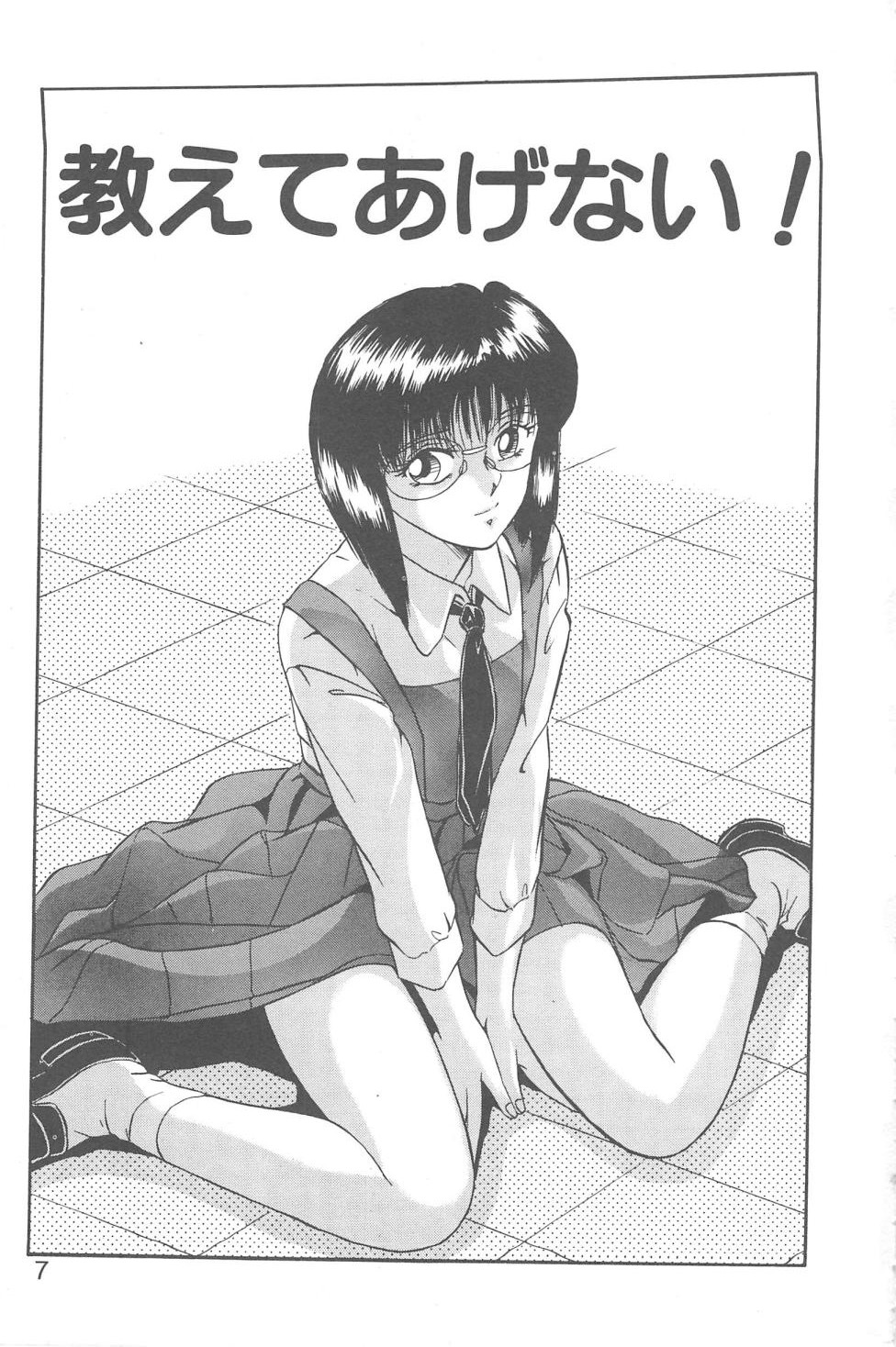 Binkan Meganekko!! page 5 full