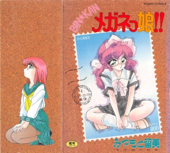 Binkan Meganekko!! cover