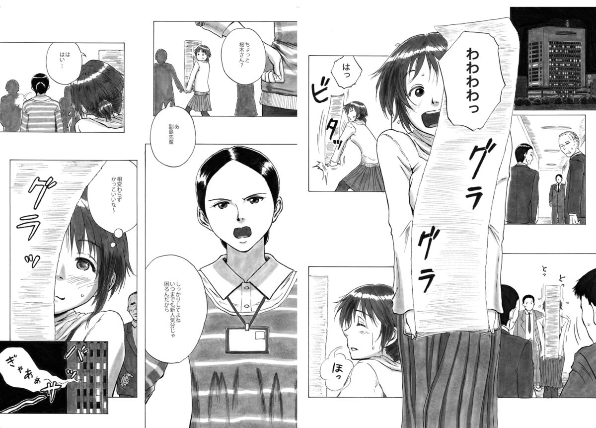 P040-03 Shizukani Fukaku Sennyuu seyo page 2 full