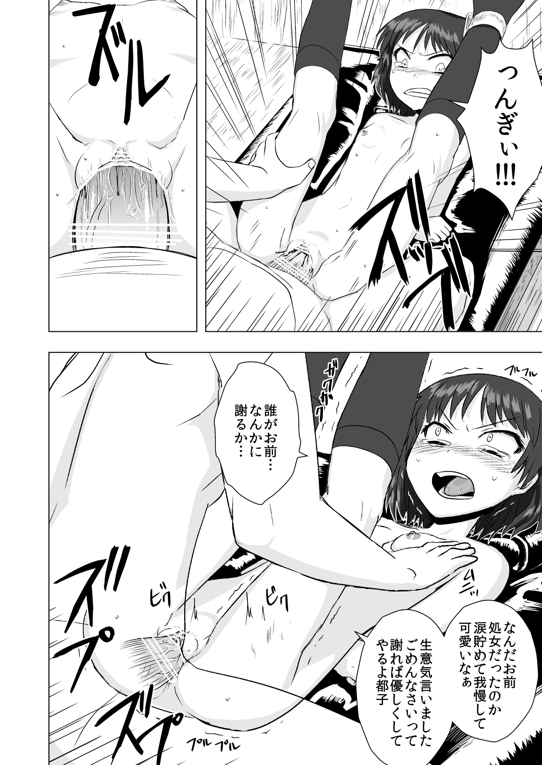 Rachi Kankingo, Benki page 7 full