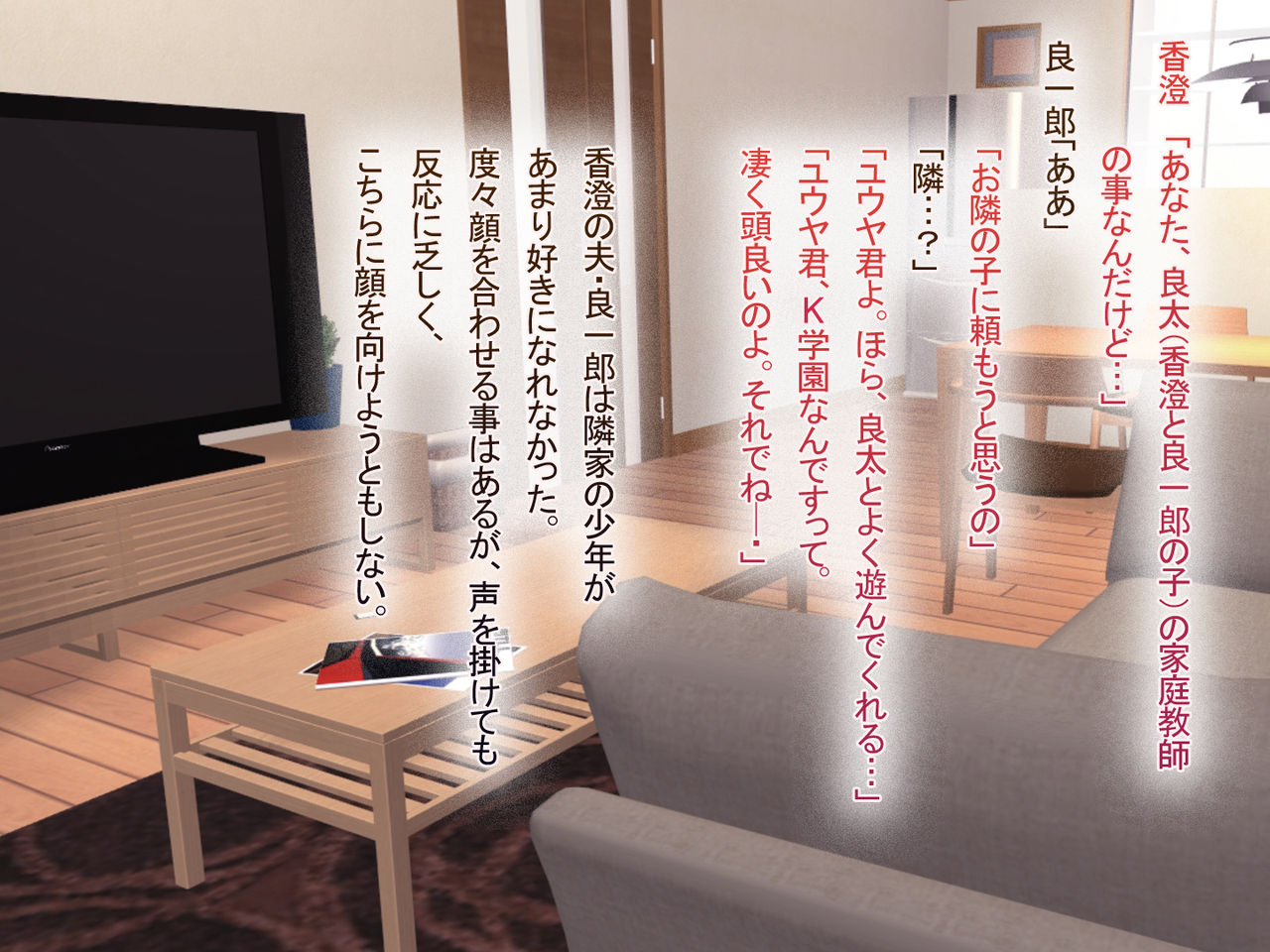 Hitozuma - Kasumi-san no Ubawarekata 2 ~Zenpen~ page 3 full