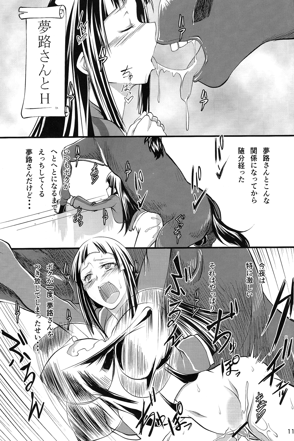 Haramase Madonna page 10 full