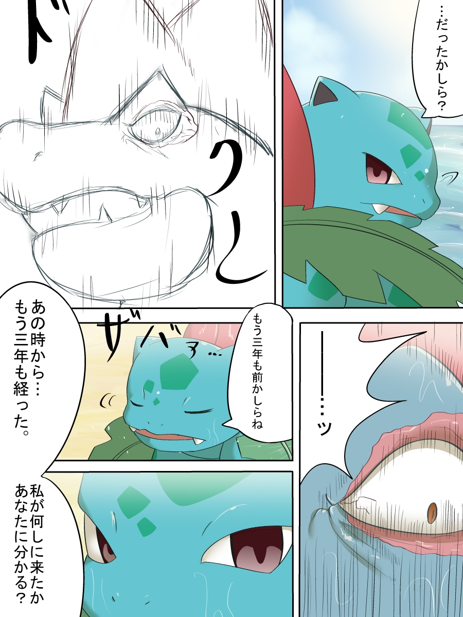 霧消 page 10 full