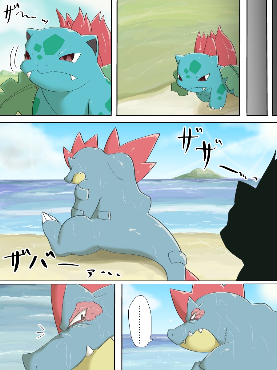 霧消 page 5 full