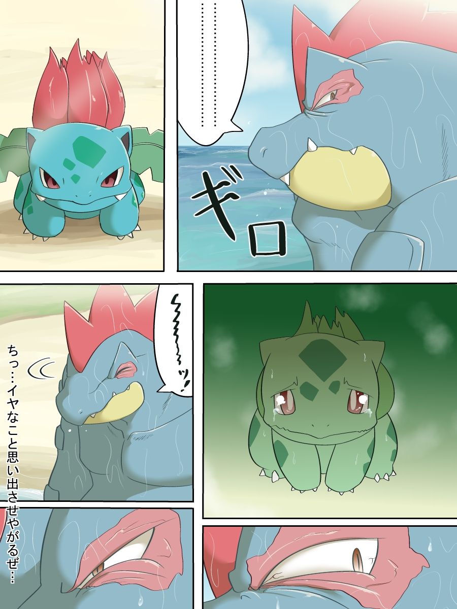 霧消 page 8 full
