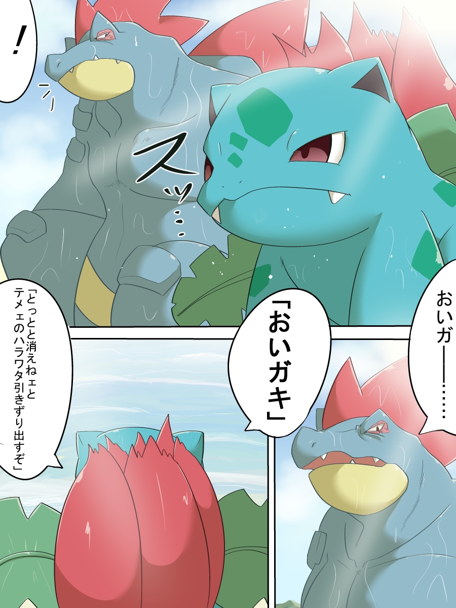 霧消 page 9 full