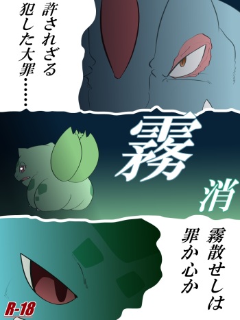 霧消 cover