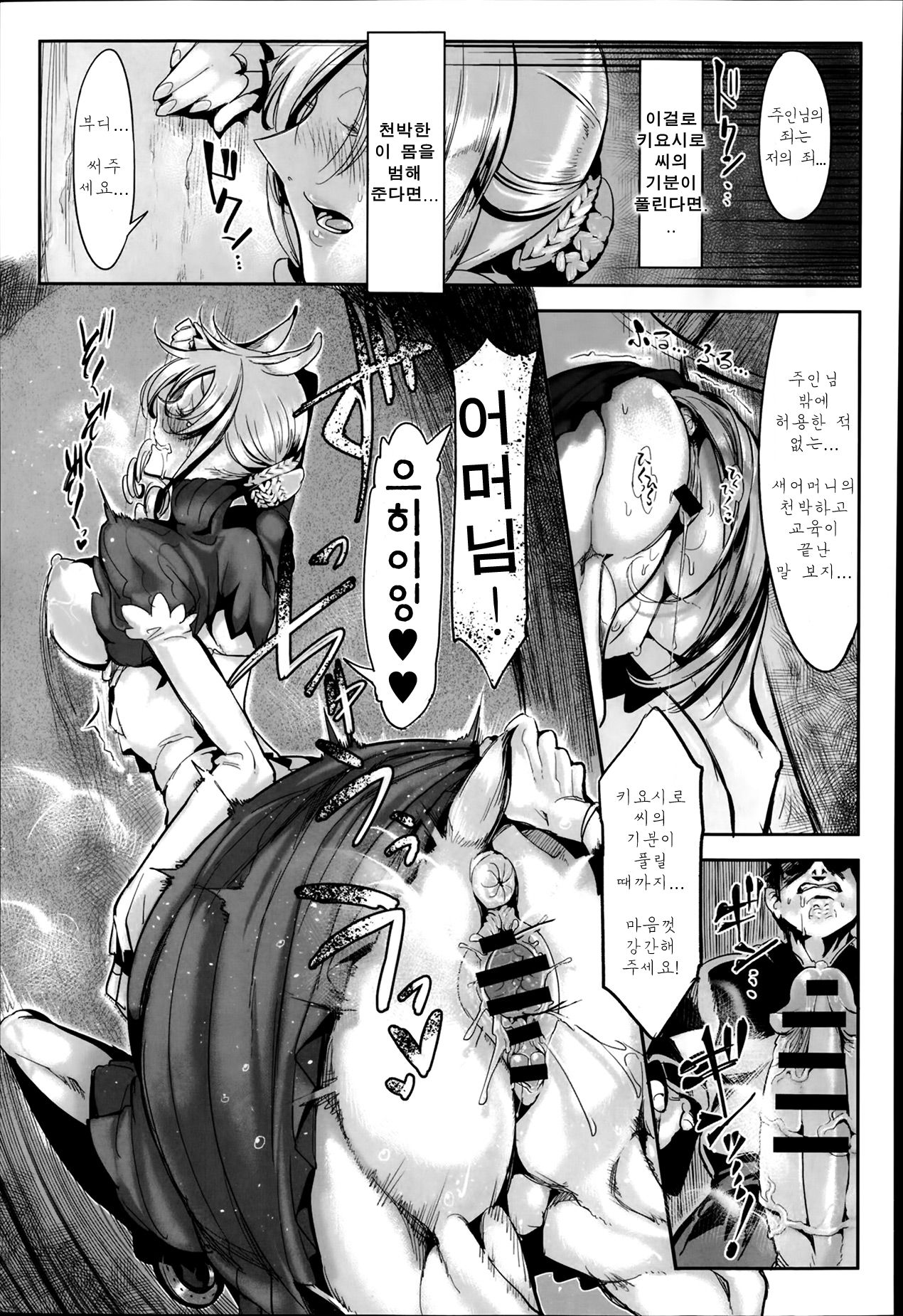 Zoku Bakumatsu Mother Breed | End of an Era: Mother Breed page 5 full