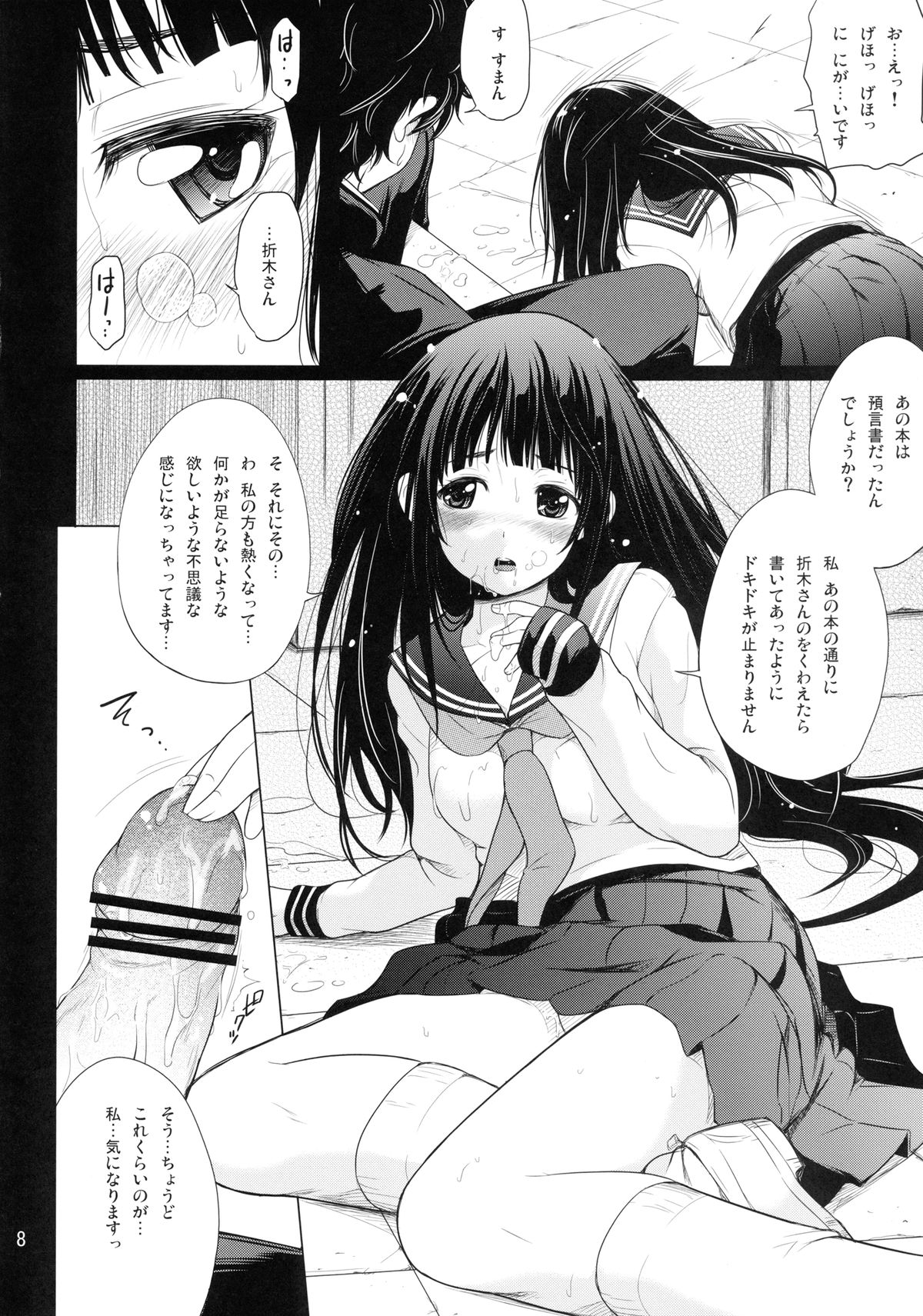 Anata to Watashi Kininaru Asoko page 10 full
